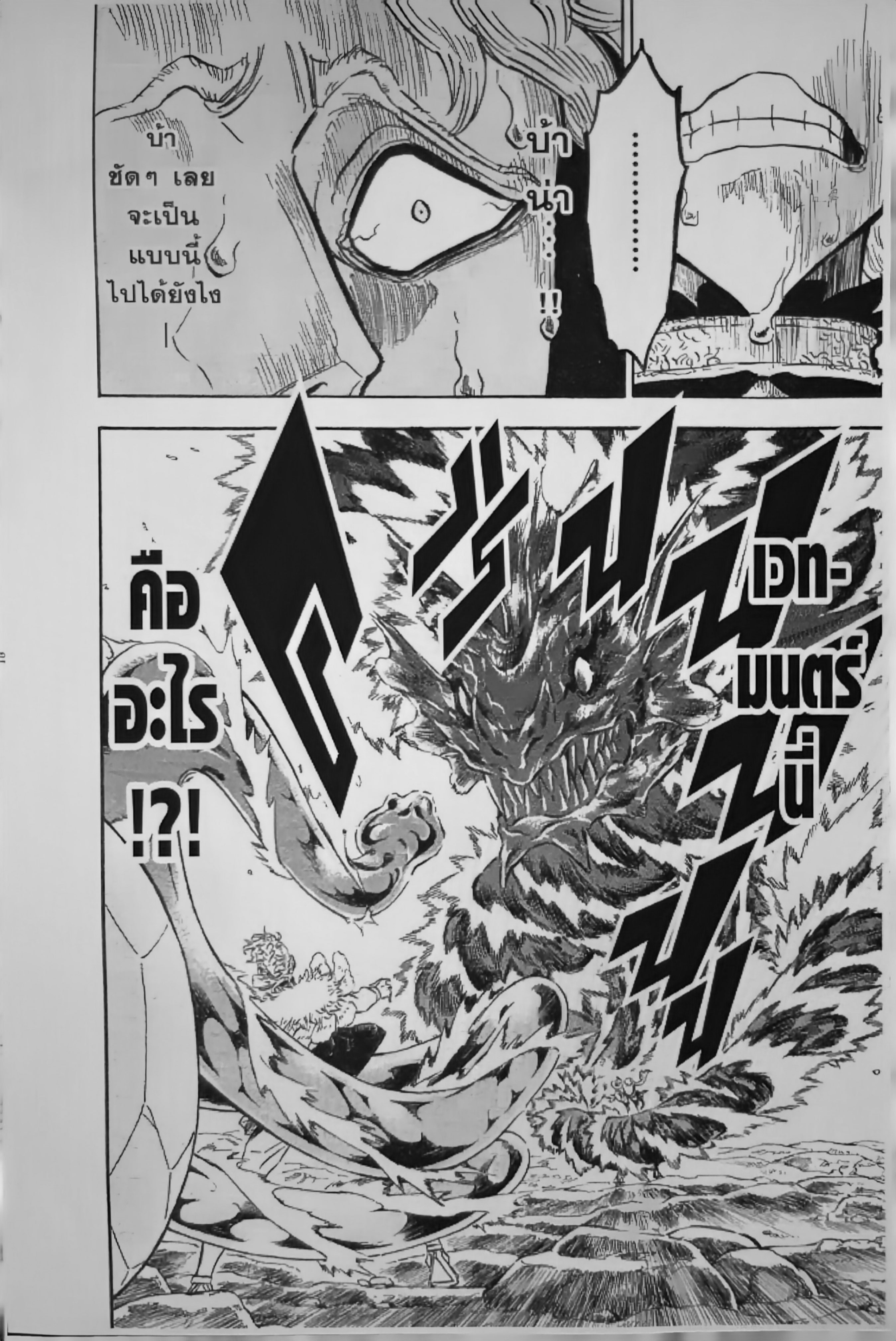 Black Clover121 (16)